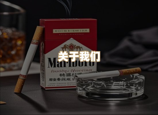 关于天菊气烟草平台
